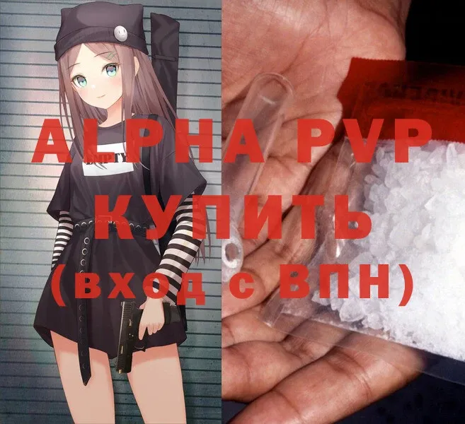 APVP крисы CK  Егорьевск 