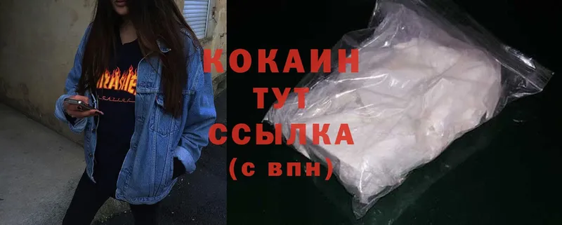 цена наркотик  мега   Cocaine 99%  Егорьевск 